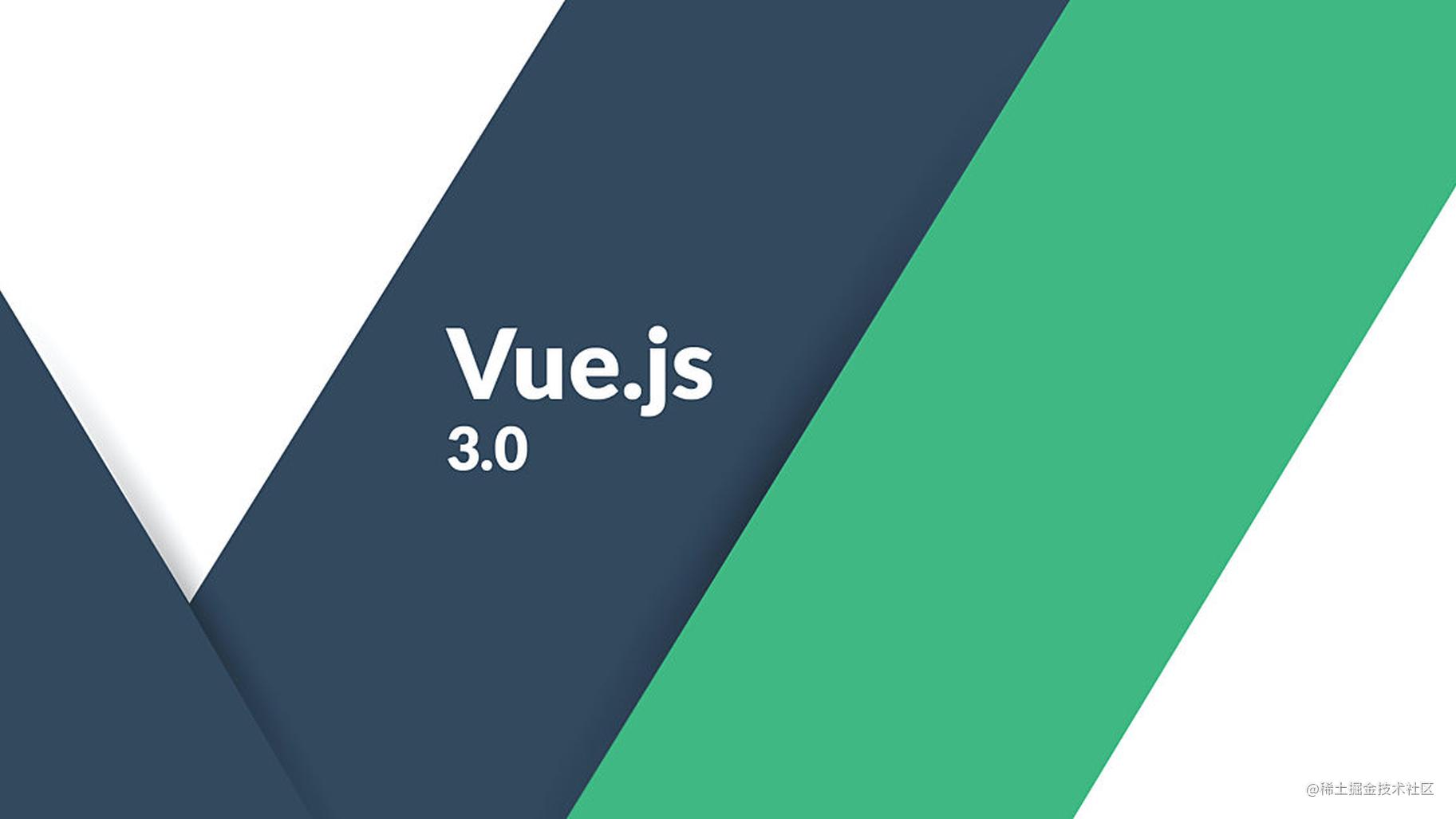 Vue3 中的新特性—组合式 API(Composition API)