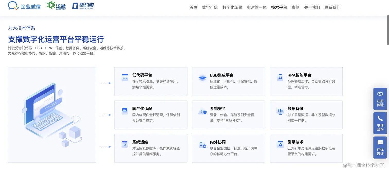 泛微.png