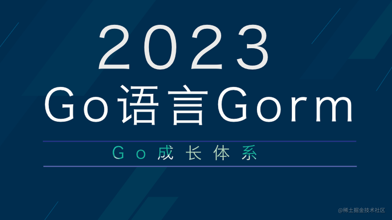 Golang gorm 