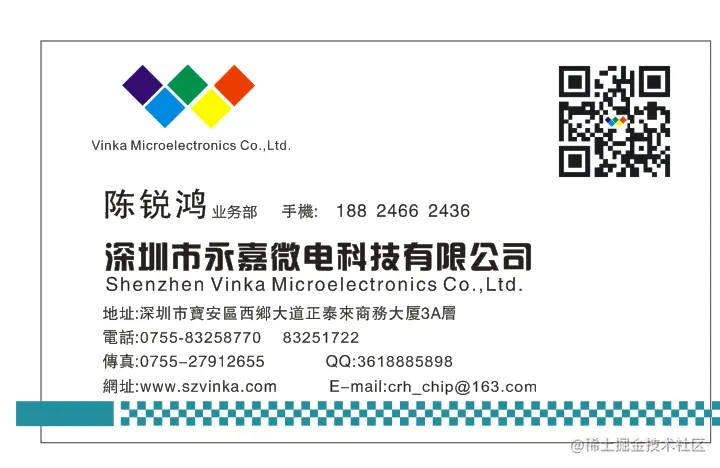 陈锐鸿1 - 副本.png