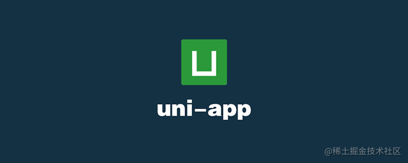 uni-app