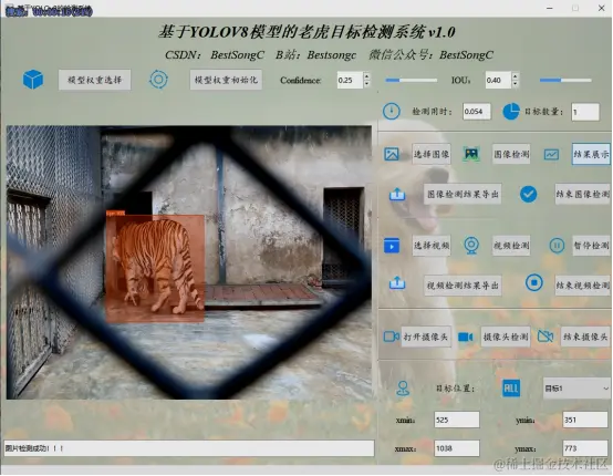 基于YOLOv8模型的老虎目标检测系统2456.png