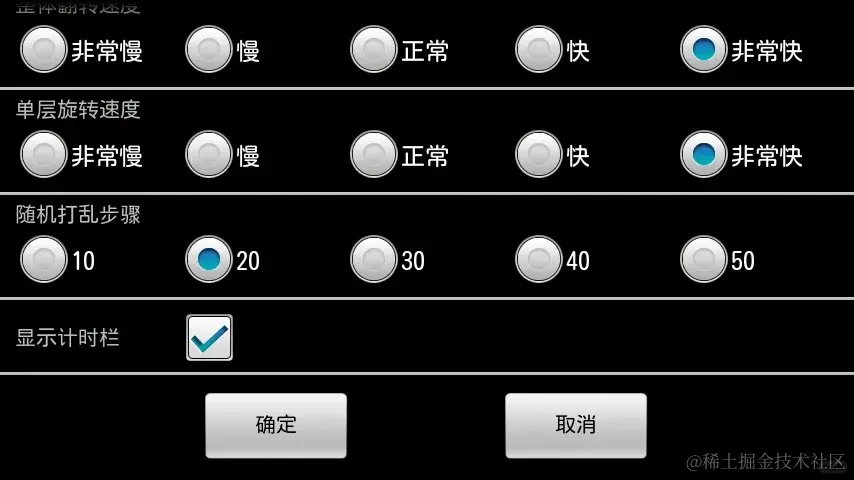 Android 3D 魔方游戏的设计与开发_7_Chat GPT云炬学长_来自小红书网页版.jpg