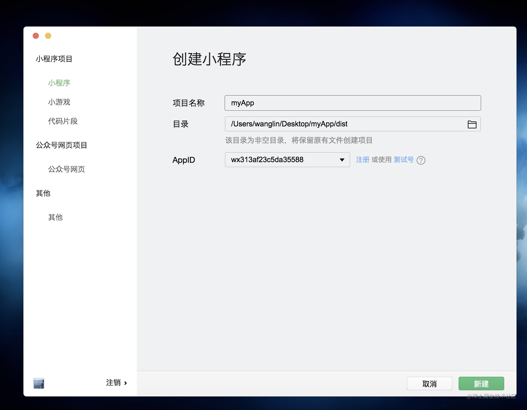 微信小程序java开发_微信小程序框架目前比较火的_https://bianchenghao6.com/blog_Vue_第2张