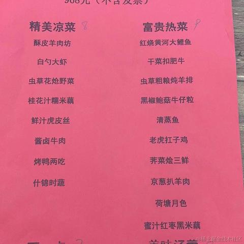 魈的身高于2023-01-19 10:01发布的图片