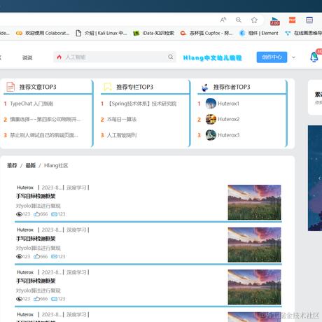Huterox于2023-09-03 01:31发布的图片