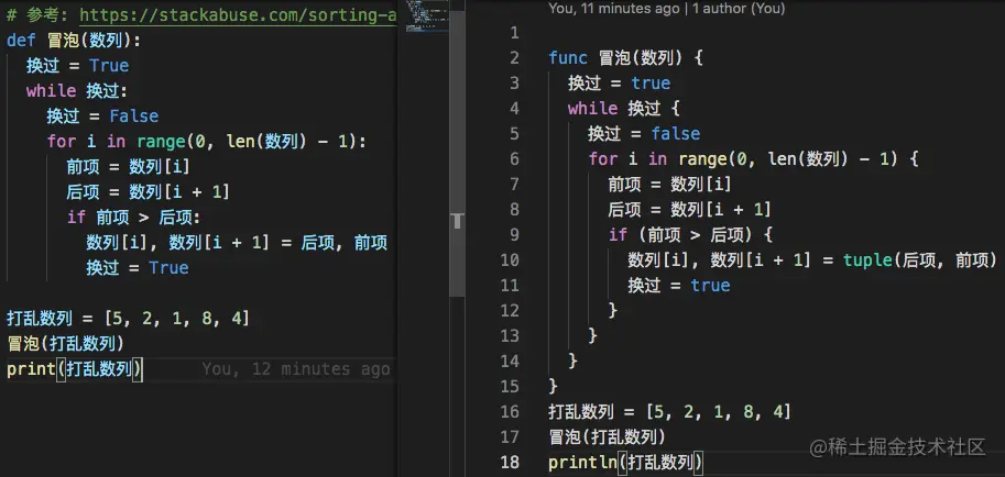 2021-07-18_冒泡排序.png