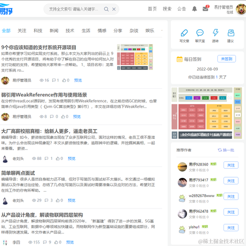 易抒管理员于2022-08-09 11:25发布的图片