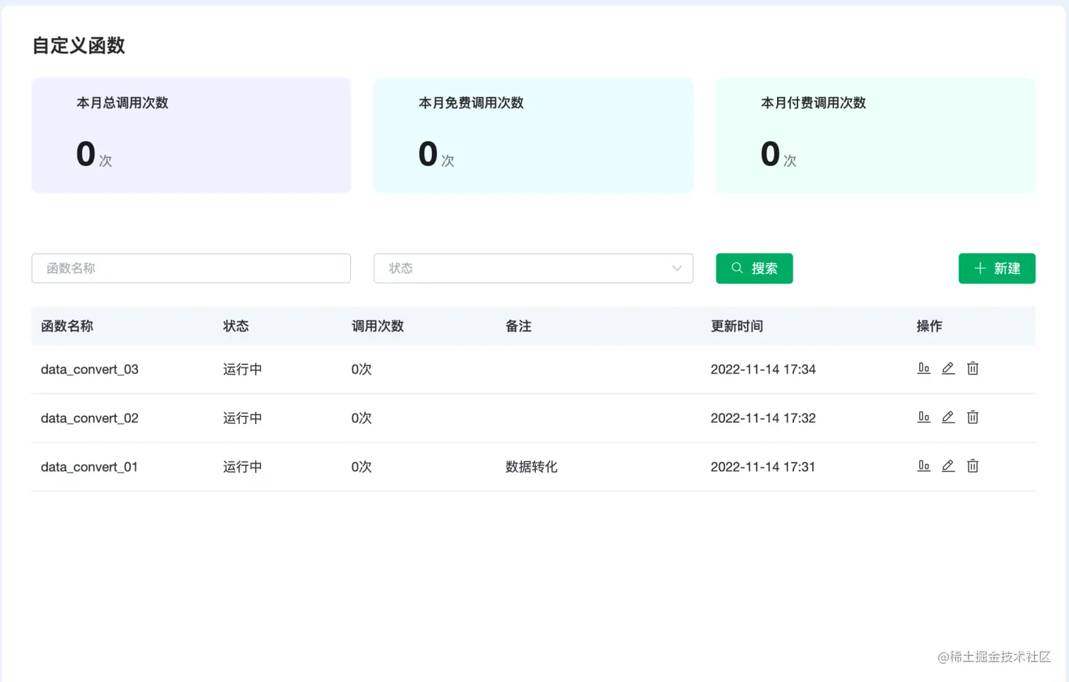 查看自定义函数 图9.png