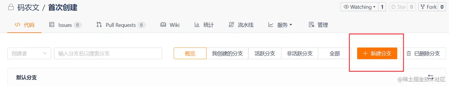 分支.png