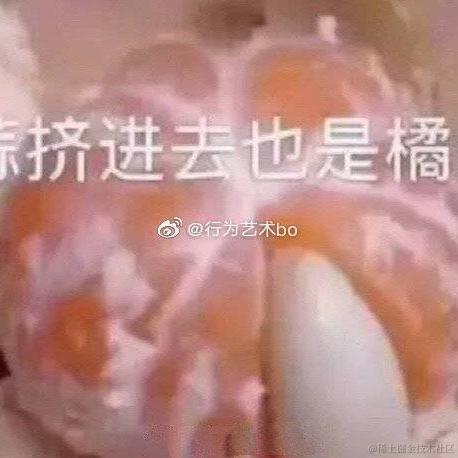 有一只猪于2022-04-27 12:23发布的图片