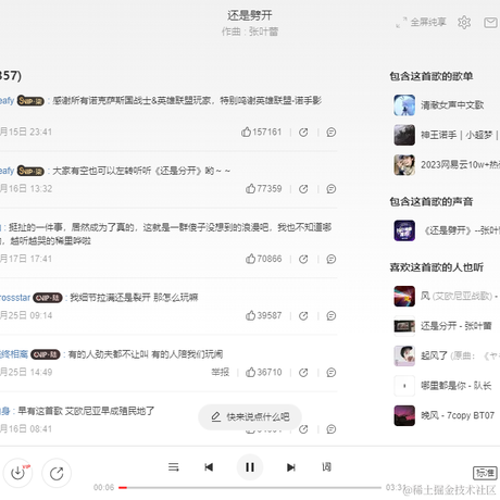 耗子ai吃鱼于2023-06-21 11:41发布的图片