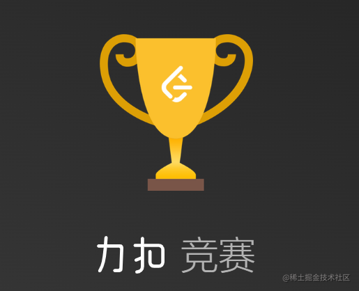 双周赛