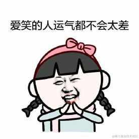 卖代码的小姑娘于2020-12-22 09:04发布的图片