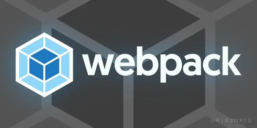Webpack系列