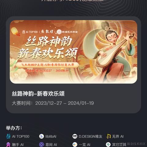 AI创作师于2024-01-09 11:35发布的图片