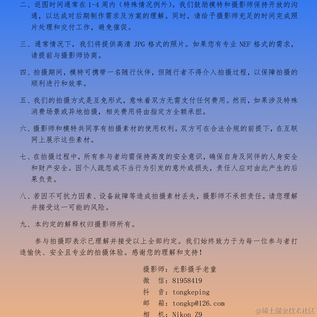 光影摄手老童于2023-11-24 08:15发布的图片