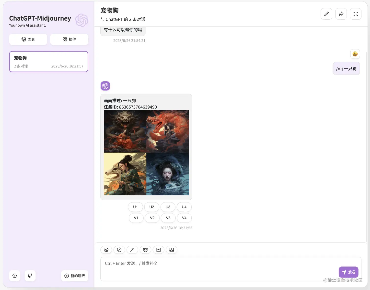  chatgpt midjourney https github co 