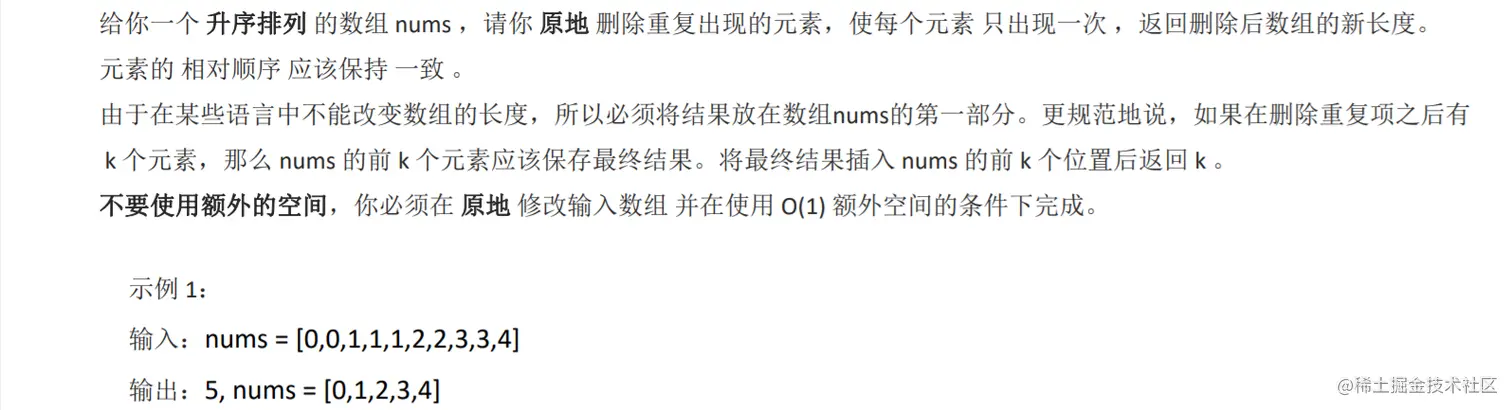 双指针 - 删除有序数组中的重复项(LeetCode26) .png