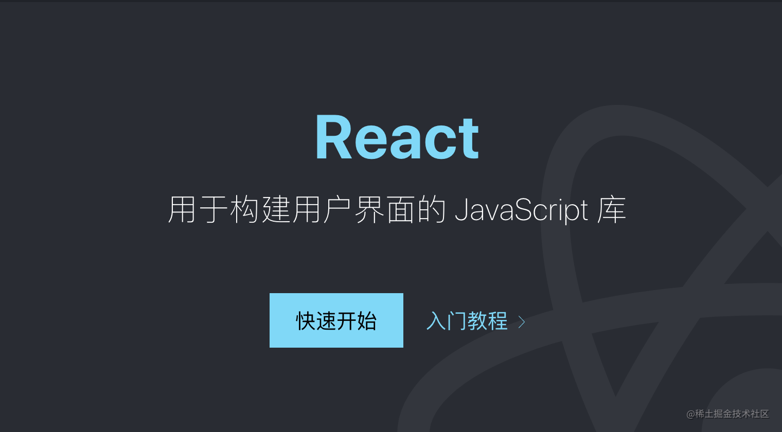 react篇