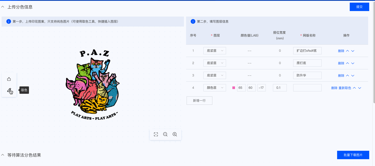 取色3.gif