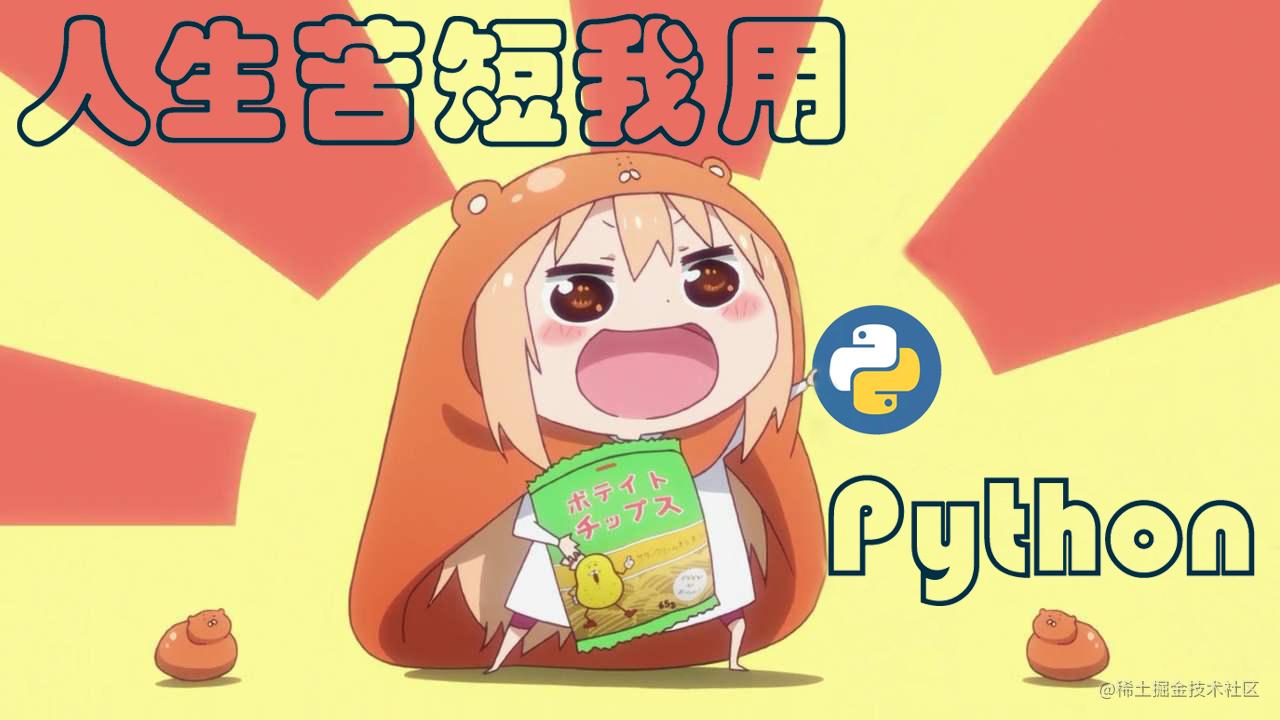 Python小计