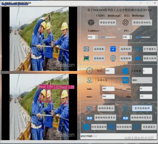 高精度工人安全帽检测识别系统2546.png