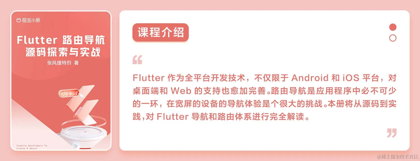 课程介绍(1624x623).jpg