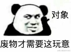 有间无邪的个人资料头像