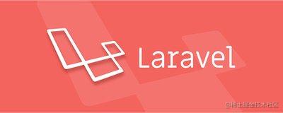 Laravel框架