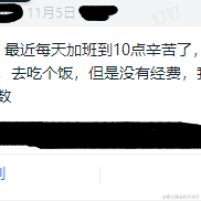 小菜g于2020-11-06 14:35发布的图片