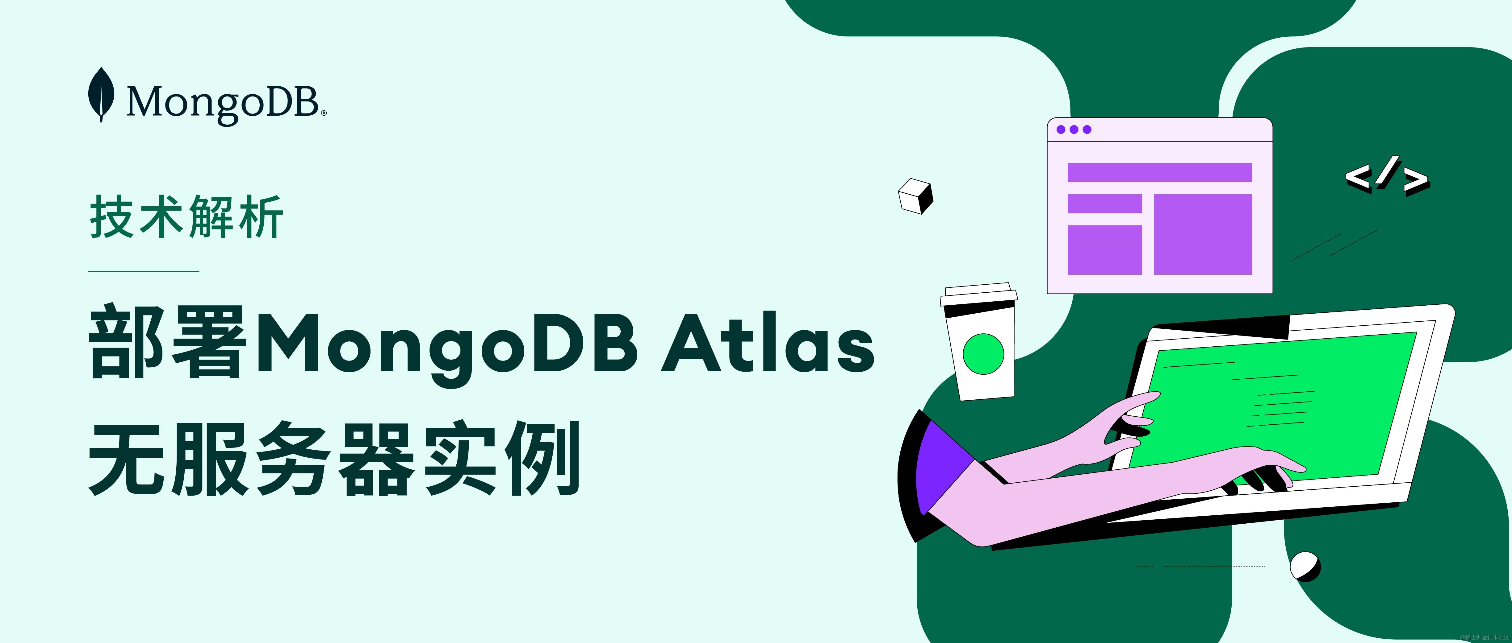 MongoDB技术文档