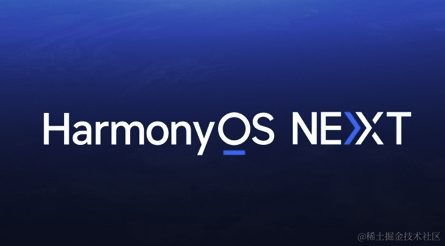 HarmonyOS NEXT