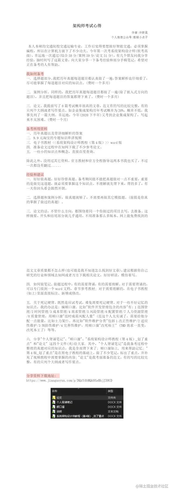 2020下半年-福建-iswas（261---701）.png