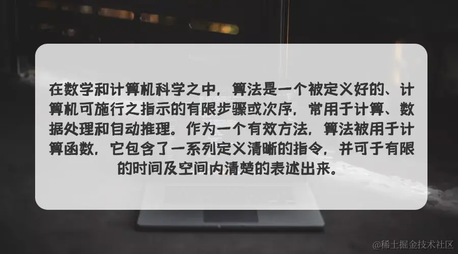 算法-封面次图.png