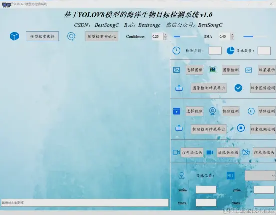 基于YOLOv8模型的海洋生物目标检测系统2020.png