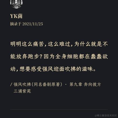 YK菌于2021-11-25 09:32发布的图片