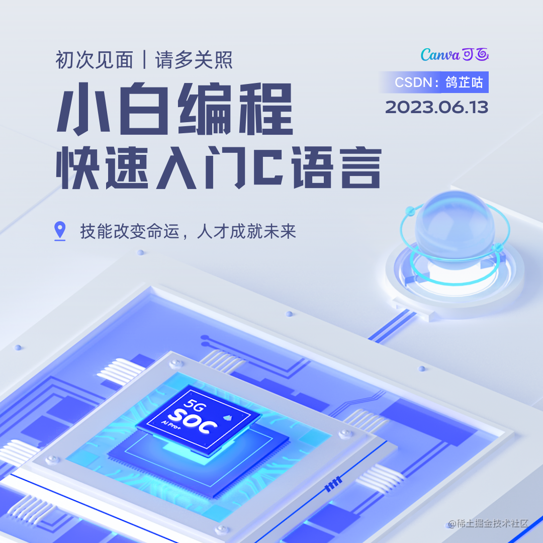 C语言初阶