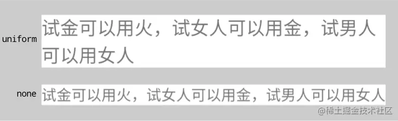 uniform 与 none 的差异