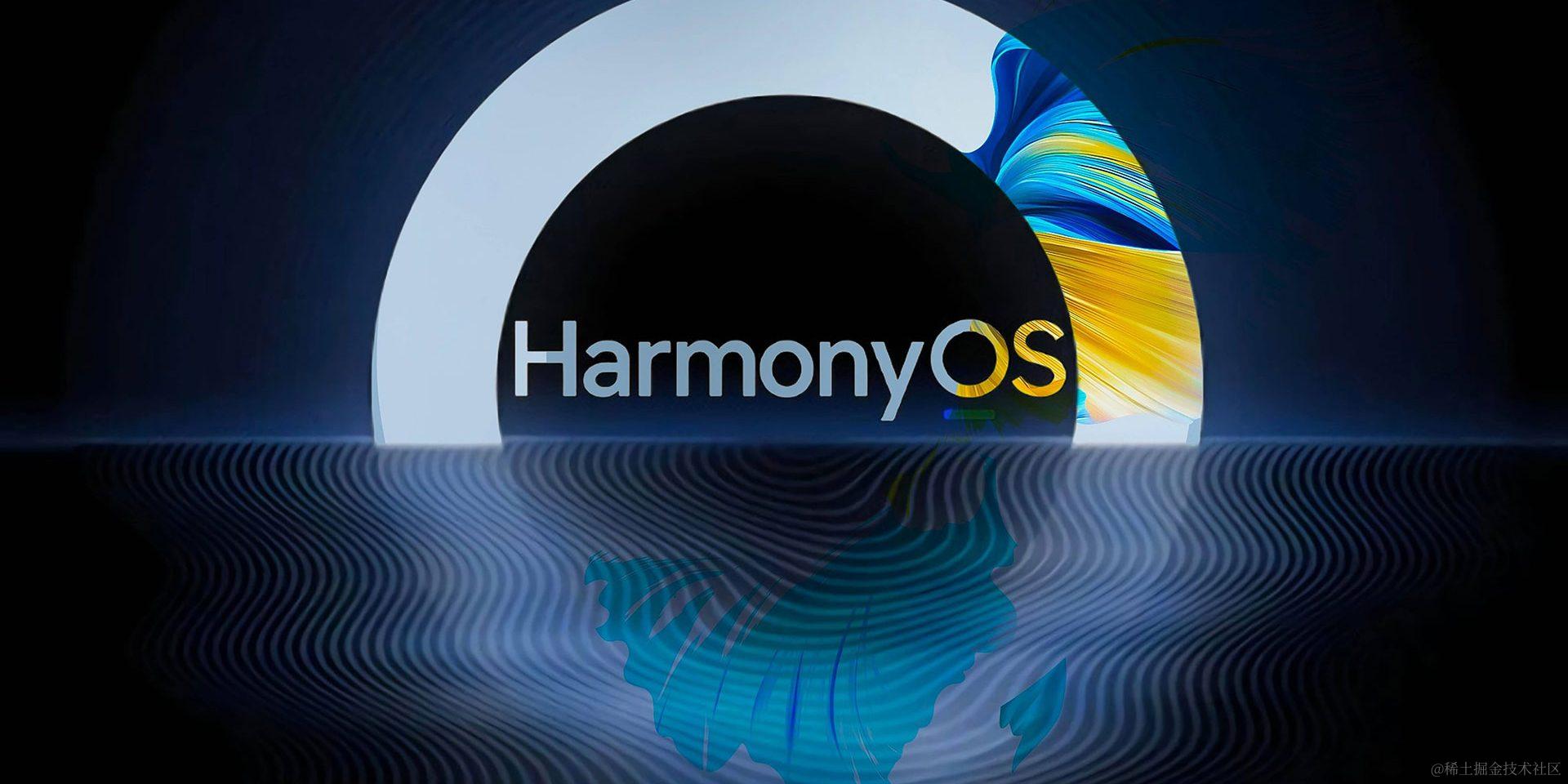 OpenHarmony系统开发