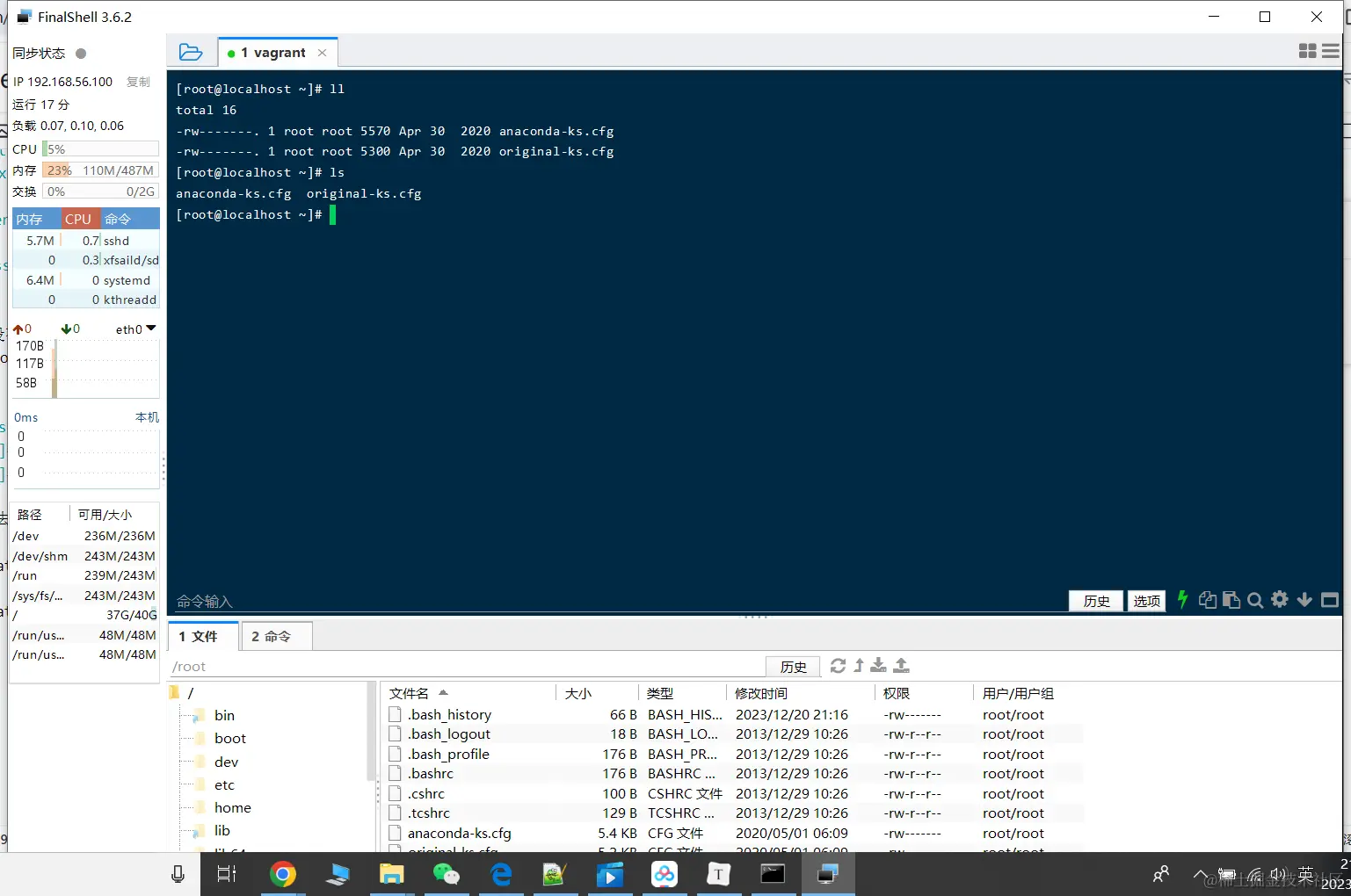 Vagrant centos vagrant centos 1 vagrant v 