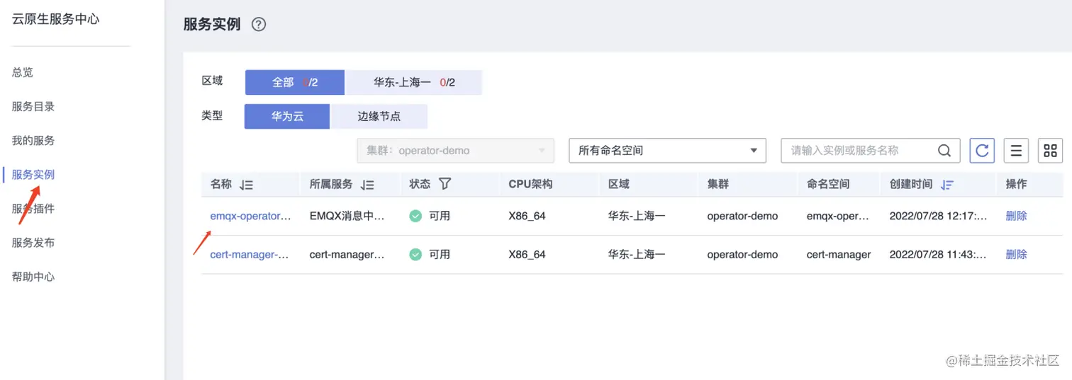 Operator 实例创建成功 图24.png