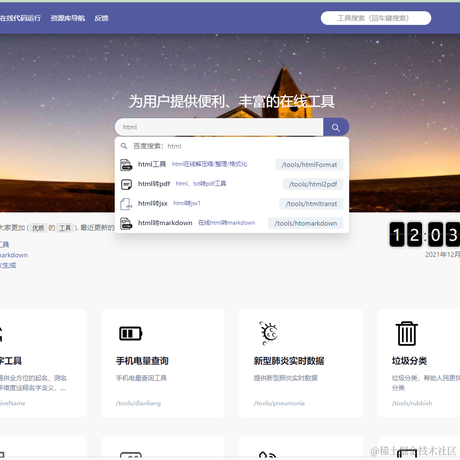 Yxlian于2021-12-17 12:04发布的图片