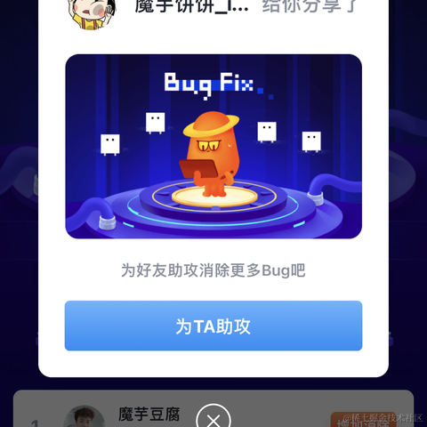 魔芋中央豆腐于2022-02-22 13:49发布的图片