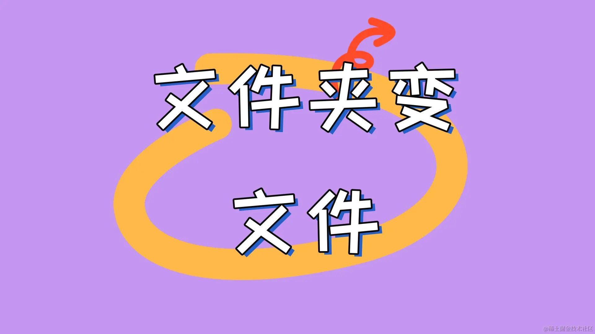 文件夹变文件：数据恢复全攻略与预防措施