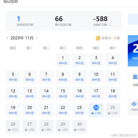 摆烂前端于2023-11-24 14:40发布的图片