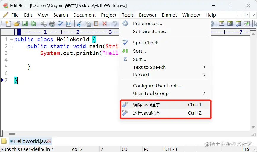 10-EditPlus 集成后.png