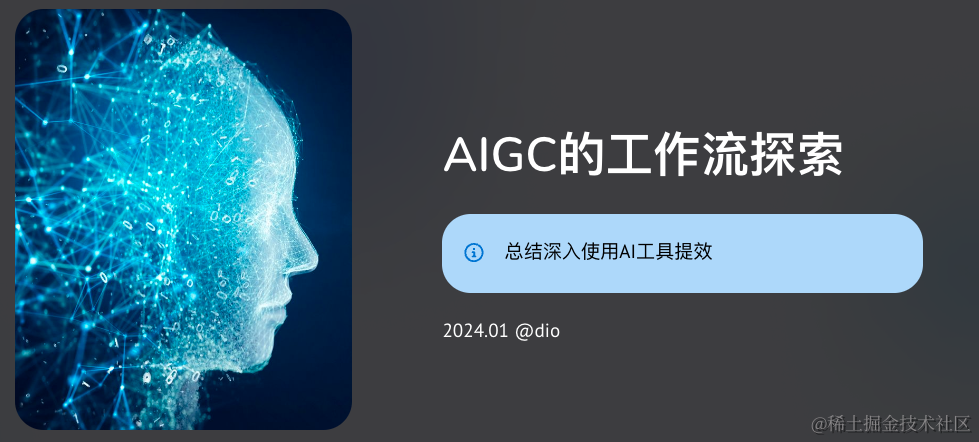  100个AI+RPA提效系列