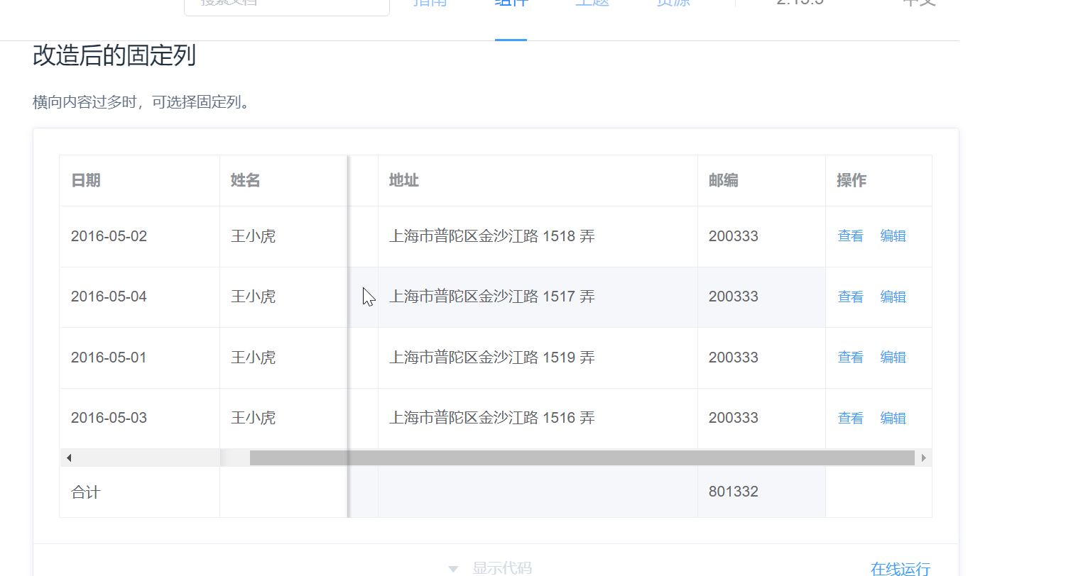 录制_2022_09_02_15_48_47_370.gif