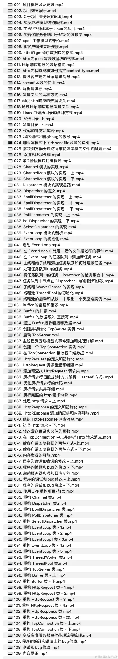 课程目录 (3).jpg